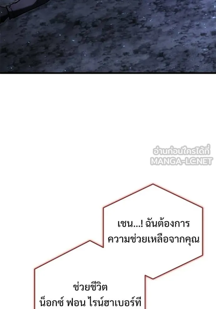 Terminally-Ill Genius Dark Knight อัศวินดำล่าท้าเวลา ตอนที่ 136 หน้า 117