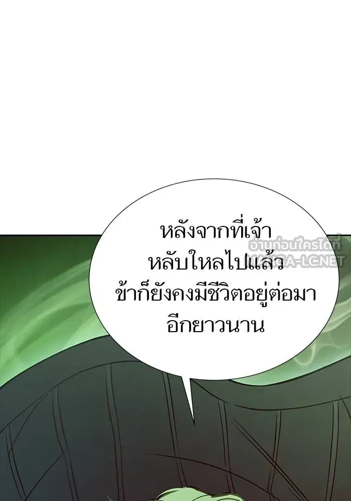 Tower of God ตอนที่ 626 หน้า 84