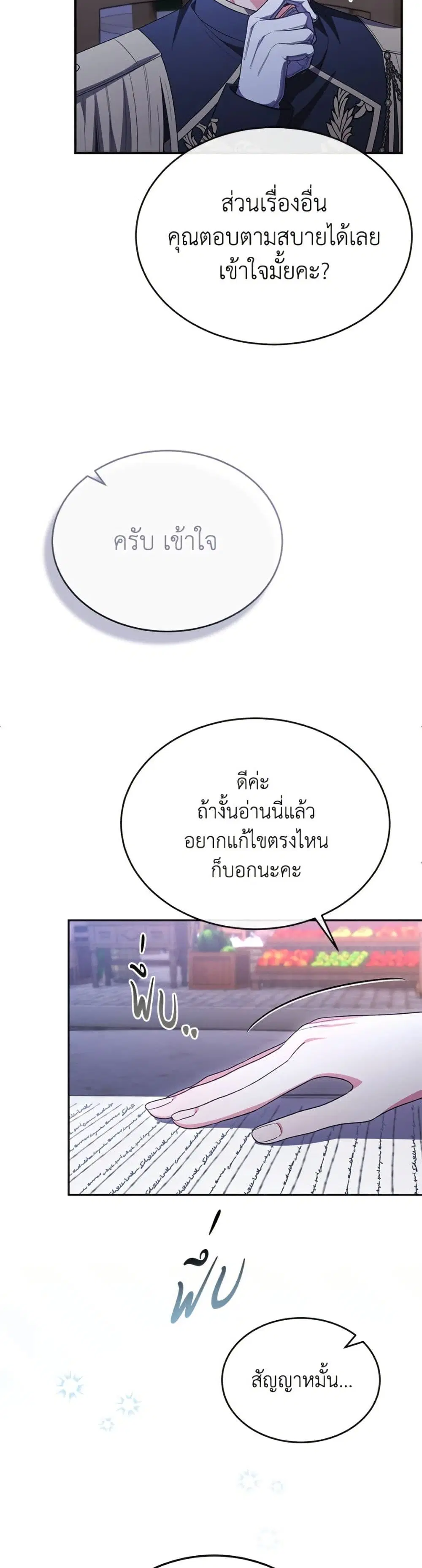 The Real Daughter Is Back ตอนที่ 153 หน้า 10