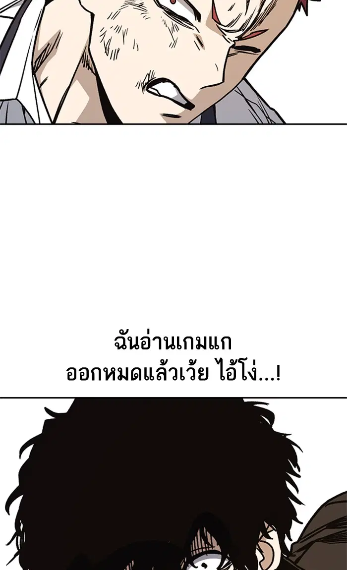 Study Group ตอนที่ 142 หน้า 56