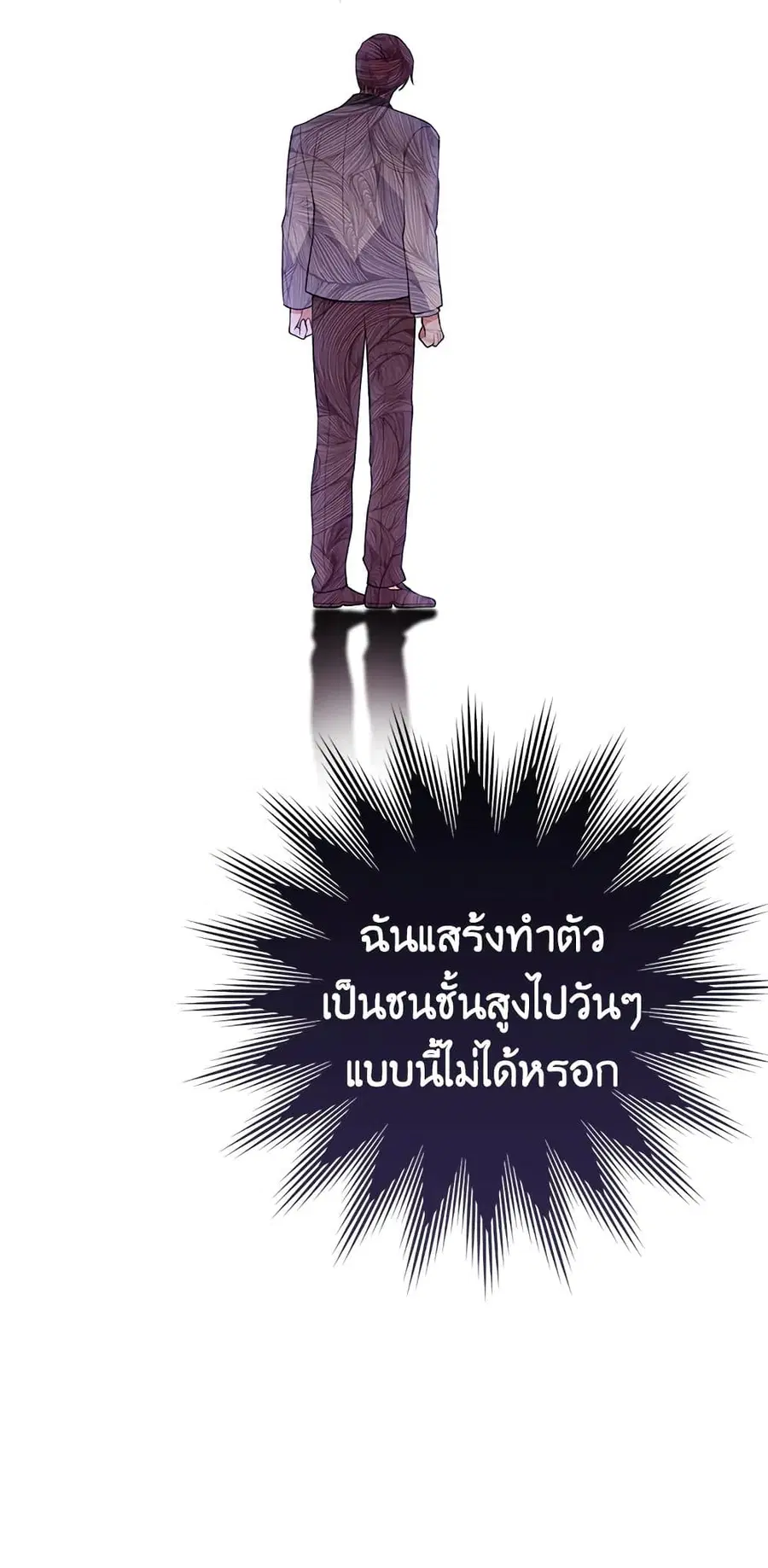 The Young Lady Is a Royal Chef ตอนที่ 59 หน้า 51