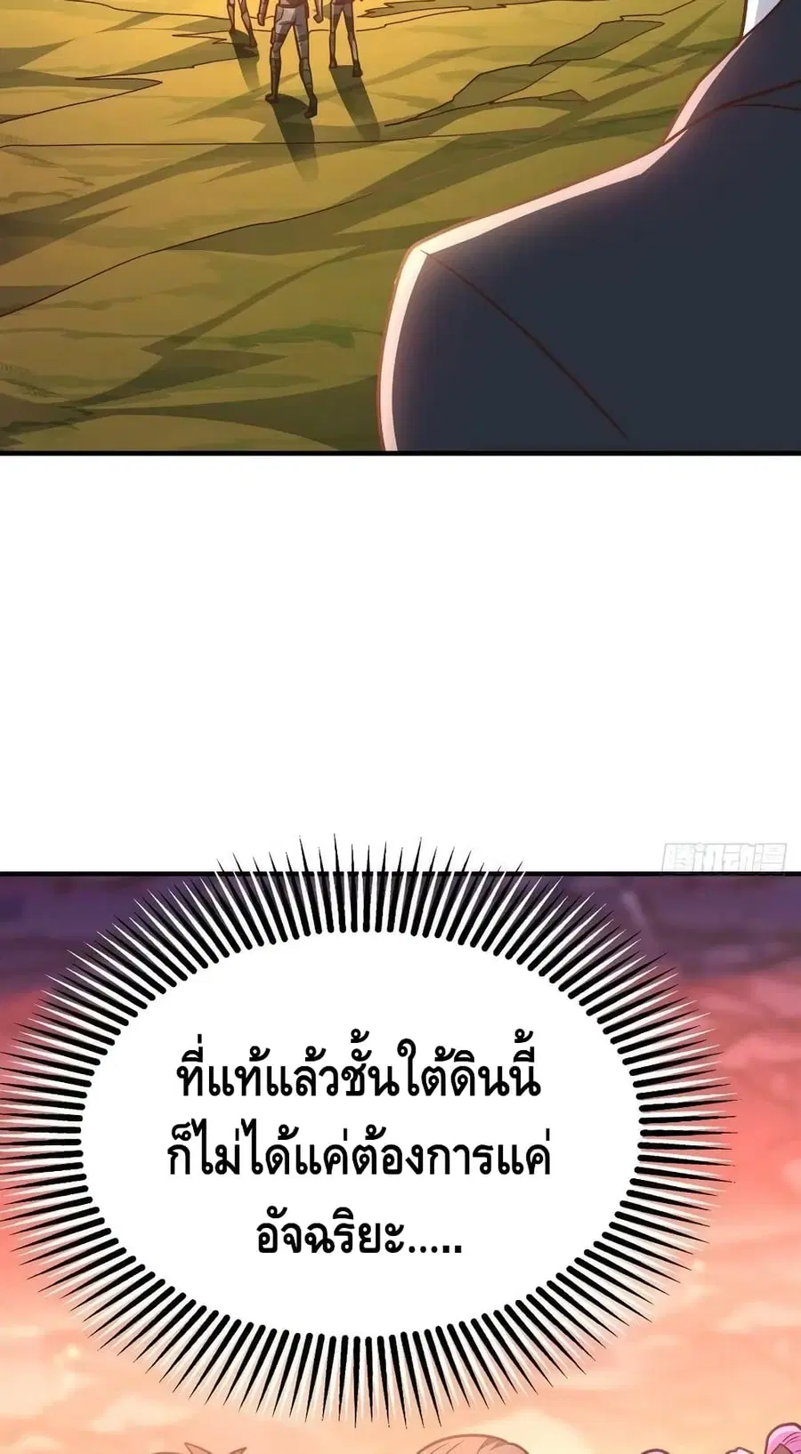 High Energy Strikes ตอนที่ 203 หน้า 46