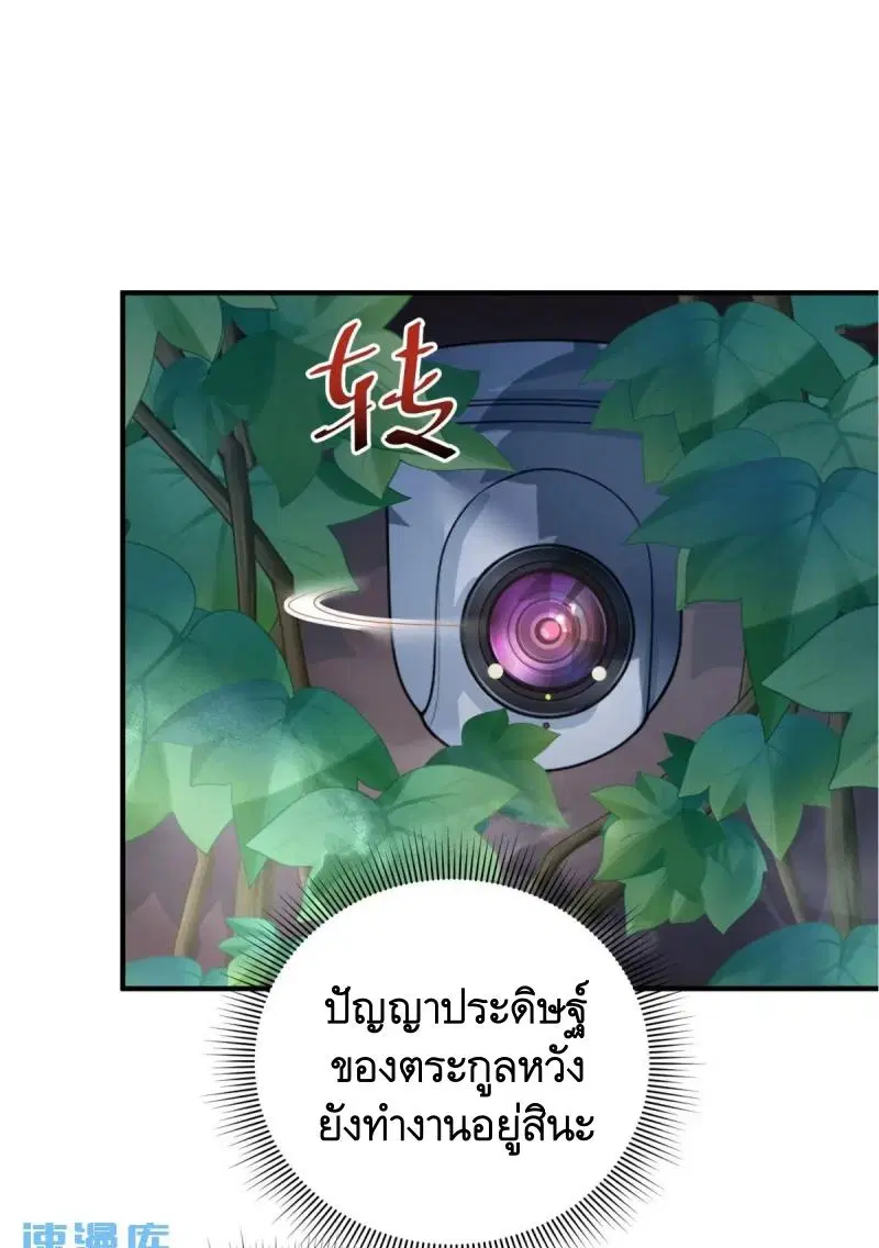 The First Order ตอนที่ 321 หน้า 26