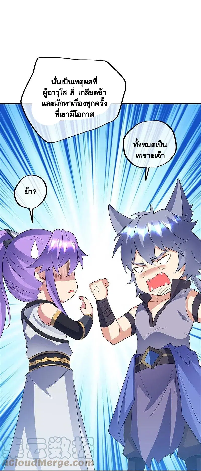 Peerless Battle Spirit ตอนที่ 410 หน้า 64