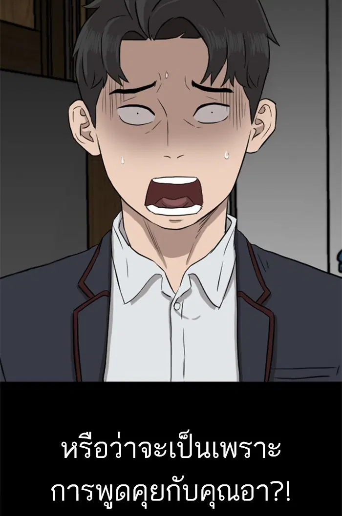 Bad Guy ตอนที่ 8 หน้า 55