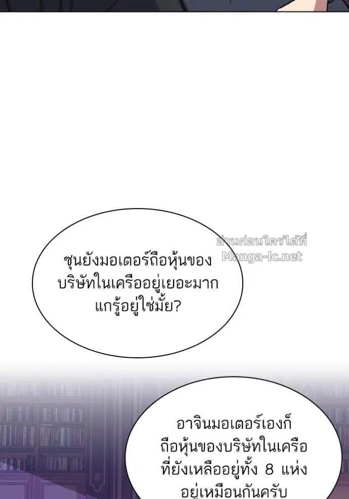 Reborn Rich ตอนที่ 31 หน้า 101