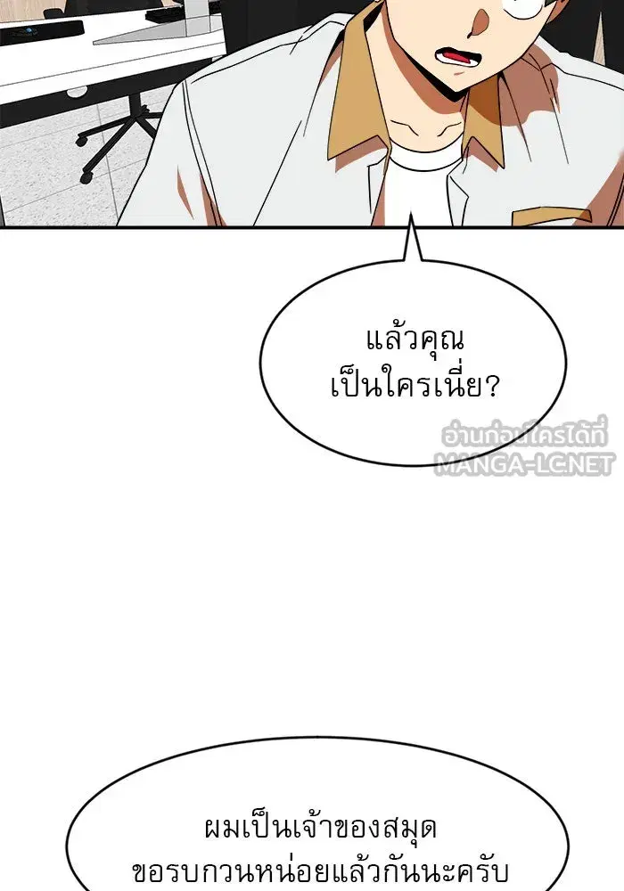 Double Click ตอนที่ 59 หน้า 102