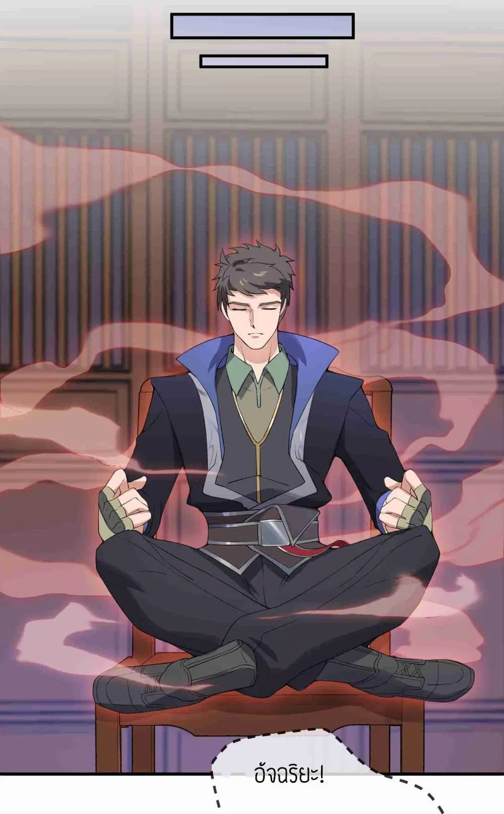 Super Warrior in Another World ตอนที่ 6 หน้า 23