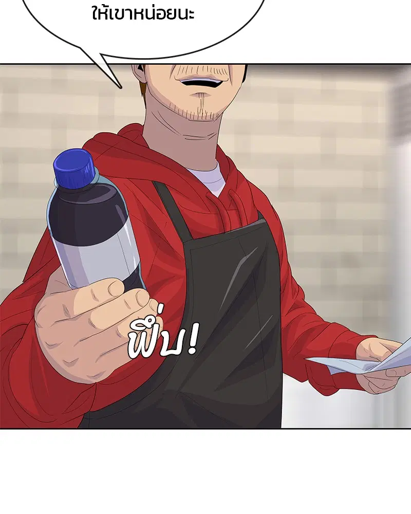 Kitchen Soldier ตอนที่ 179 หน้า 26