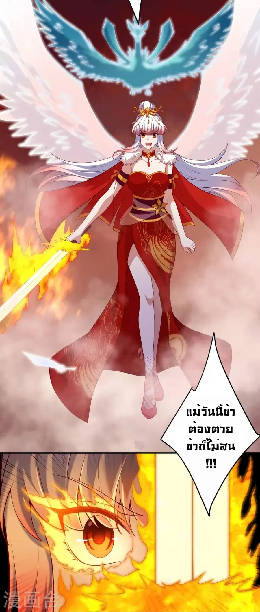 Against the Gods ตอนที่ 500 หน้า 32