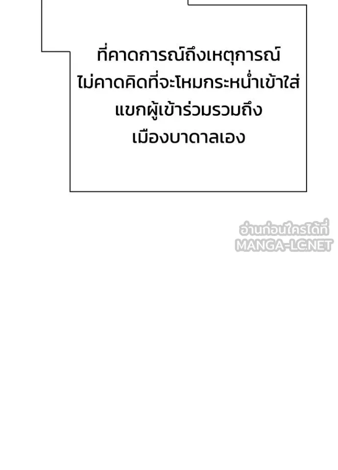 Night of the Ogre ตอนที่ 58 หน้า 131