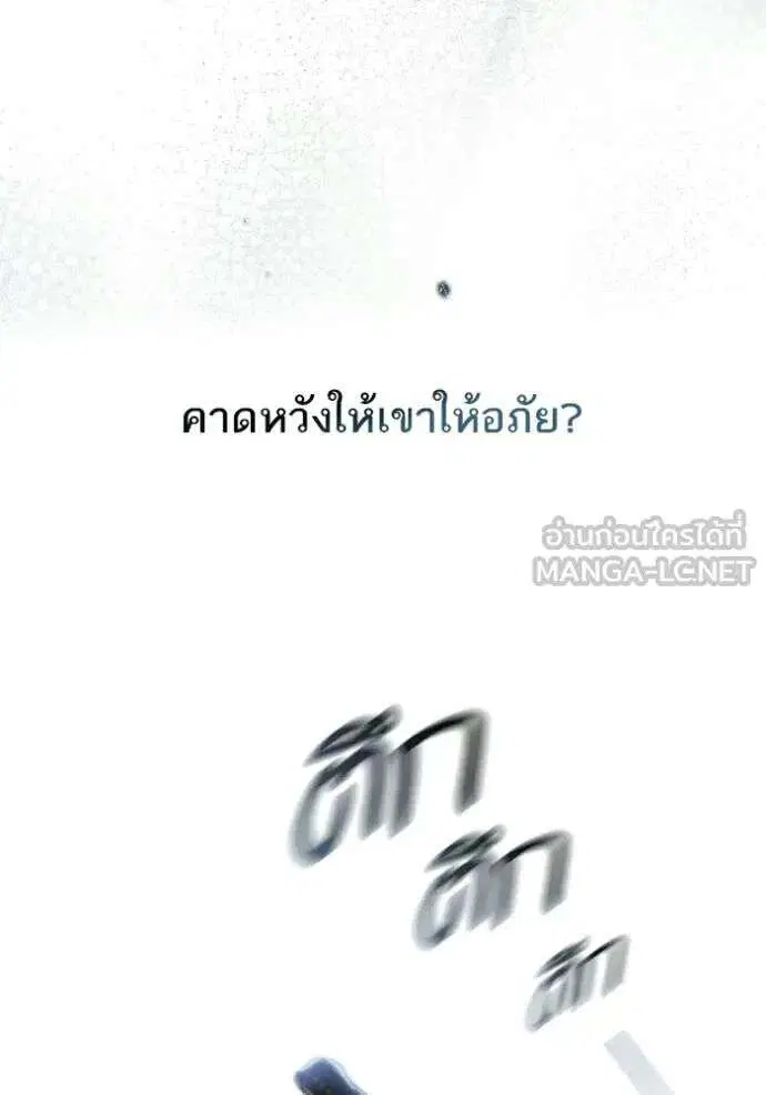 Sister I Am the Queen in This Life ตอนที่ 189 หน้า 113