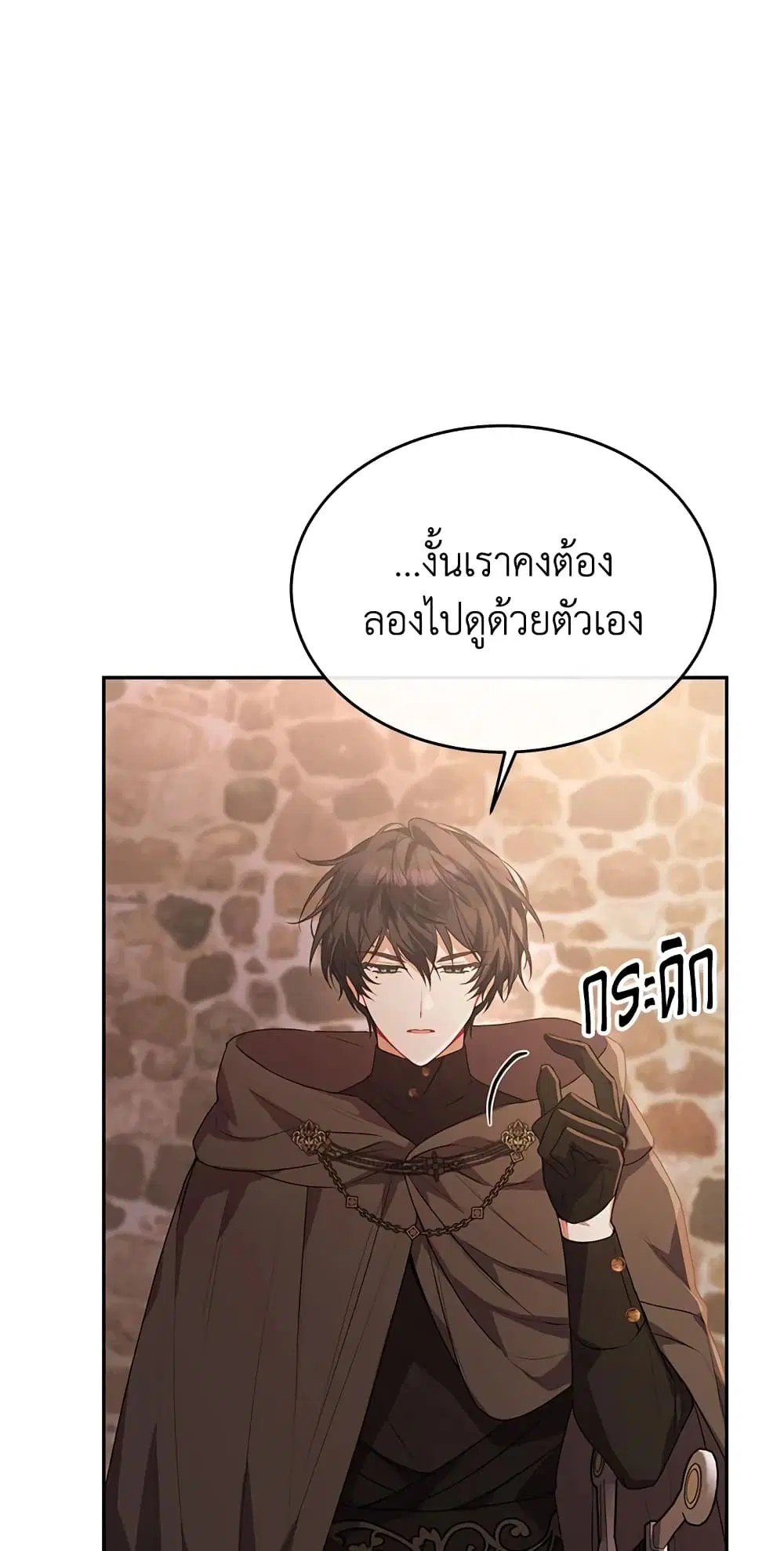 The Real Daughter Is Back ตอนที่ 44 หน้า 22
