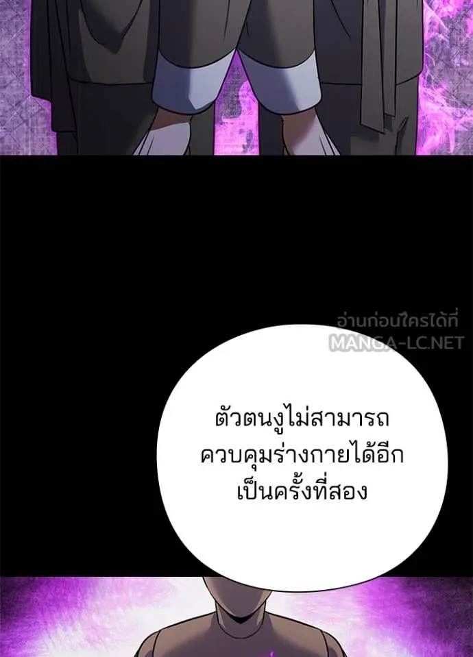 Night of the Ogre ตอนที่ 90 หน้า 122