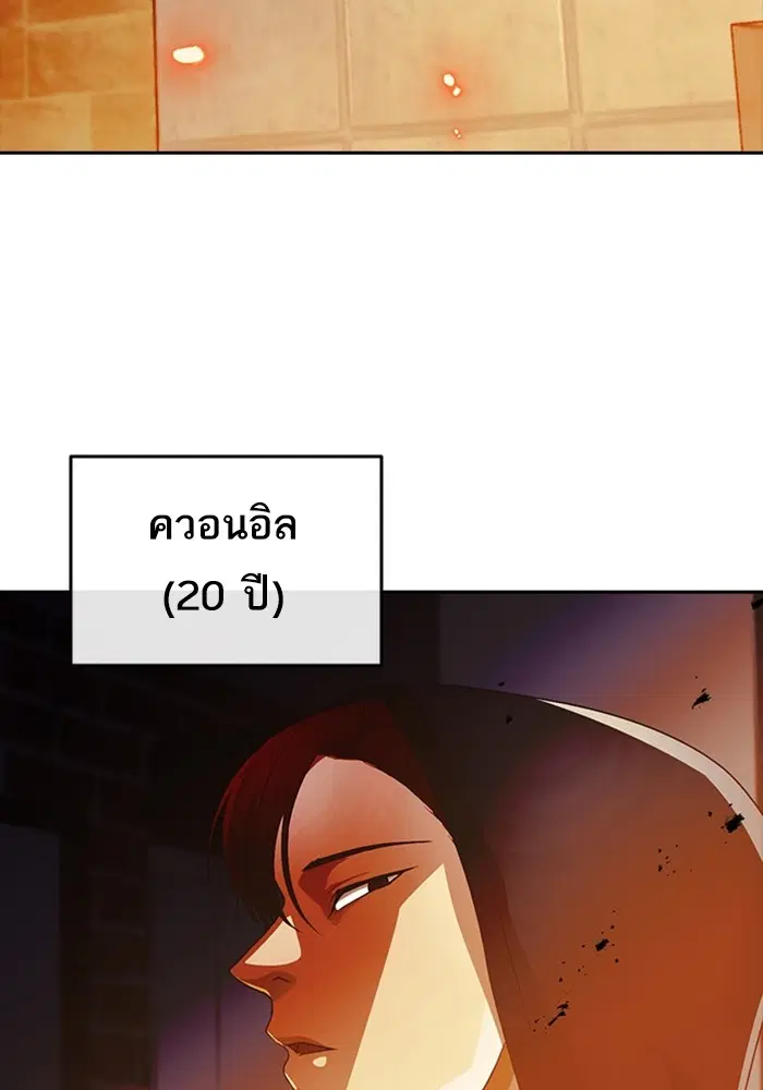 Random Chat ตอนที่ 309 หน้า 78