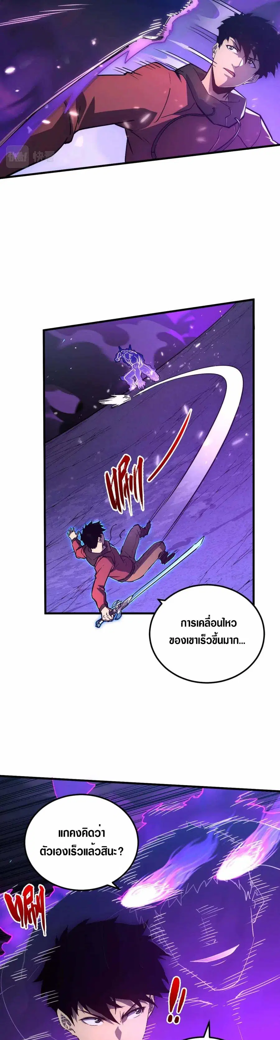 Rise From The Rubble ตอนที่ 159 หน้า 19