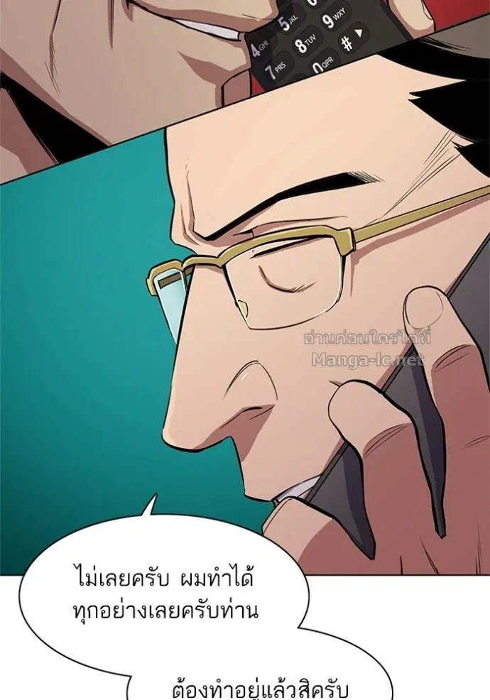 Reborn Rich ตอนที่ 22 หน้า 89