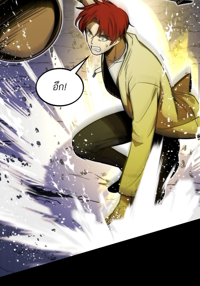 Ultra Alter แอ็กรองสตรองโคตร ตอนที่ 97 หน้า 131