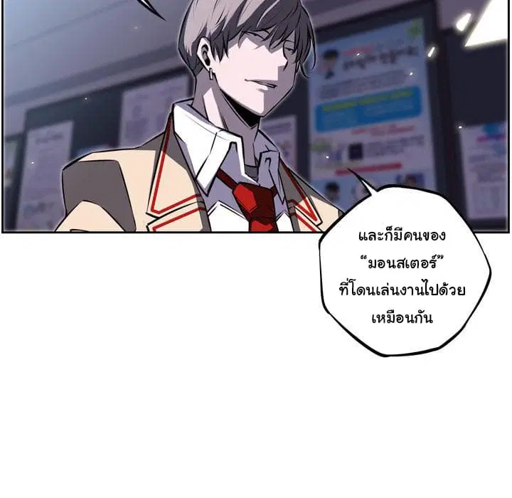 SuperNova ตอนที่ 35 หน้า 12