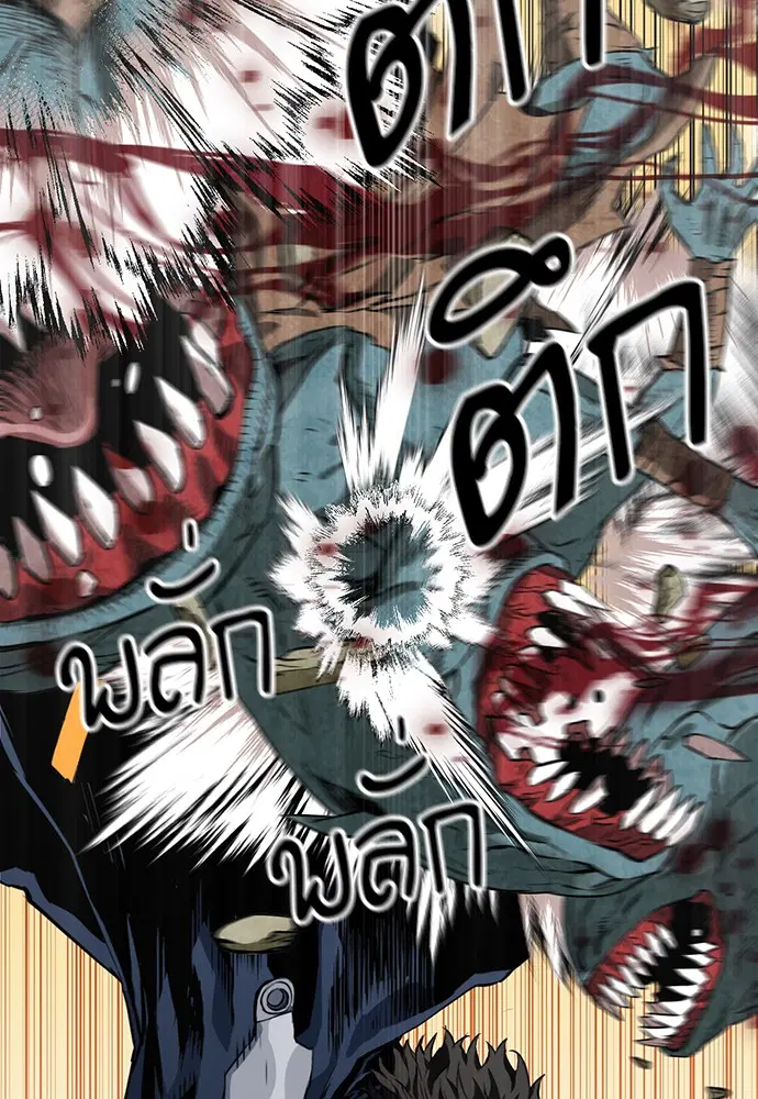 Seoul Station Druid ตอนที่ 11 หน้า 87