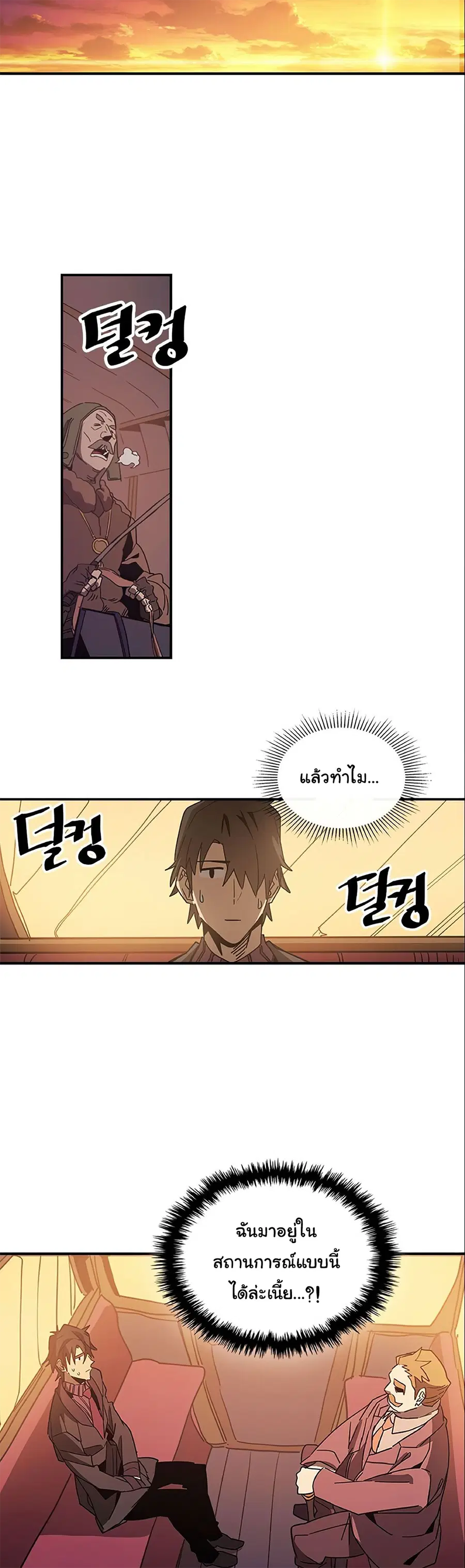 A Returner’s Magic Should Be Special ตอนที่ 119 หน้า 19