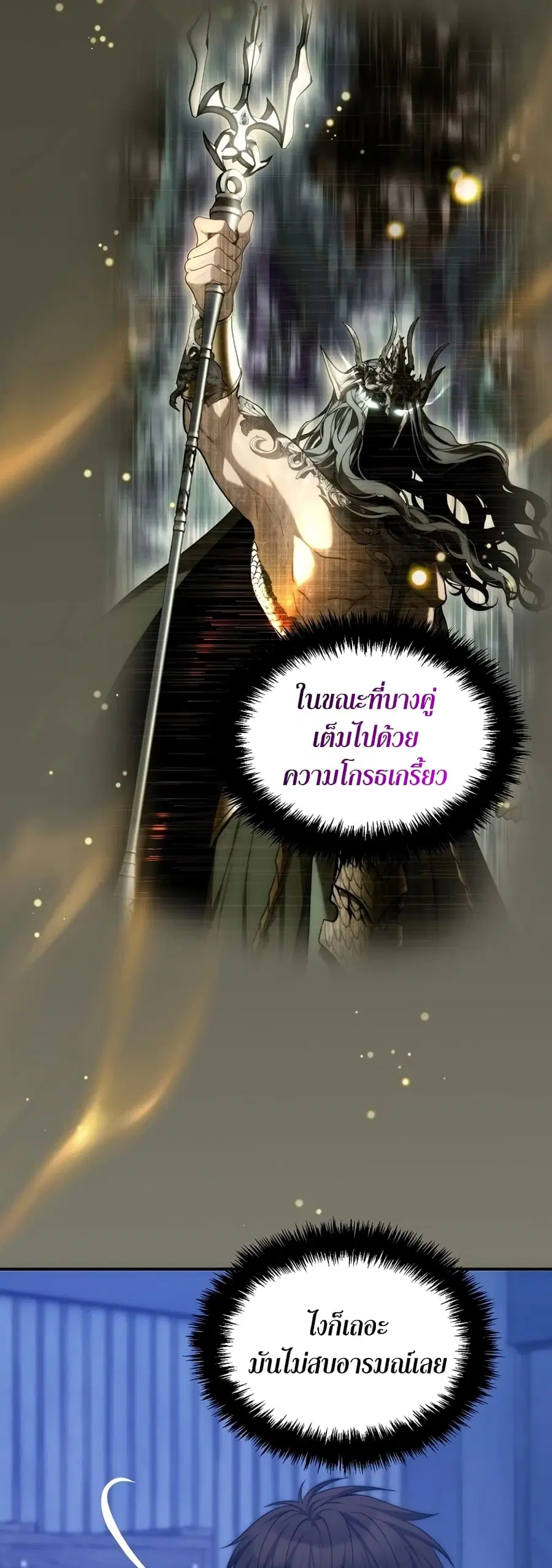Ranker Who Lives A Second Time ตอนที่ 169 หน้า 28