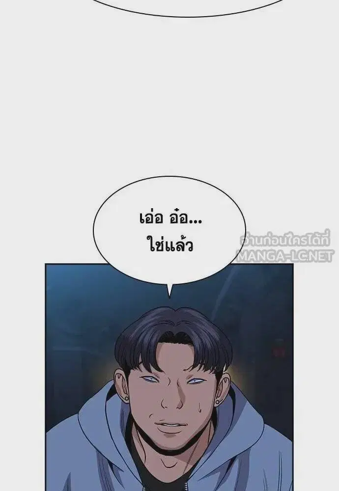 True Education ตอนที่ 183 หน้า 42