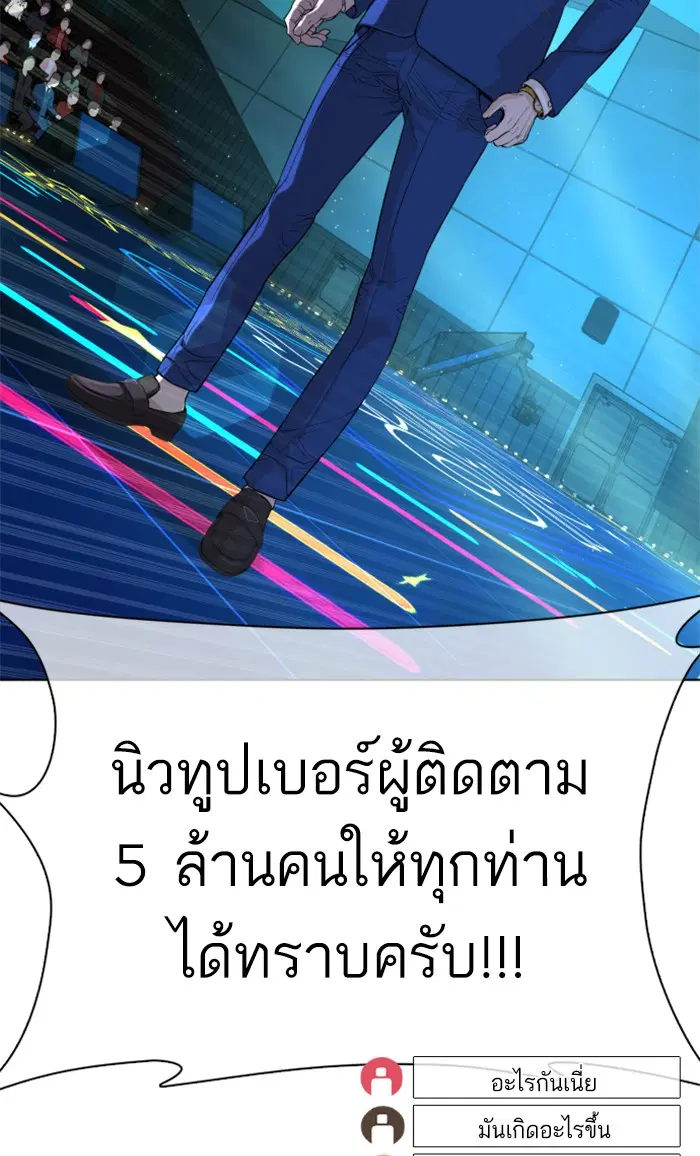 How to Fight ตอนที่ 47 หน้า 160