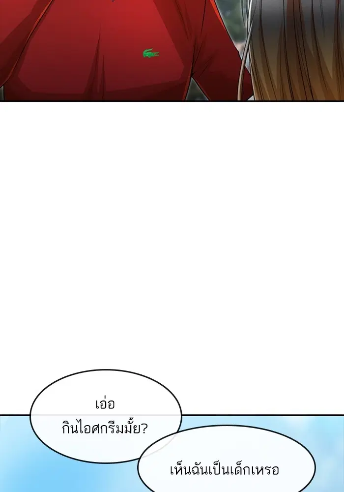 Random Chat ตอนที่ 277 หน้า 52