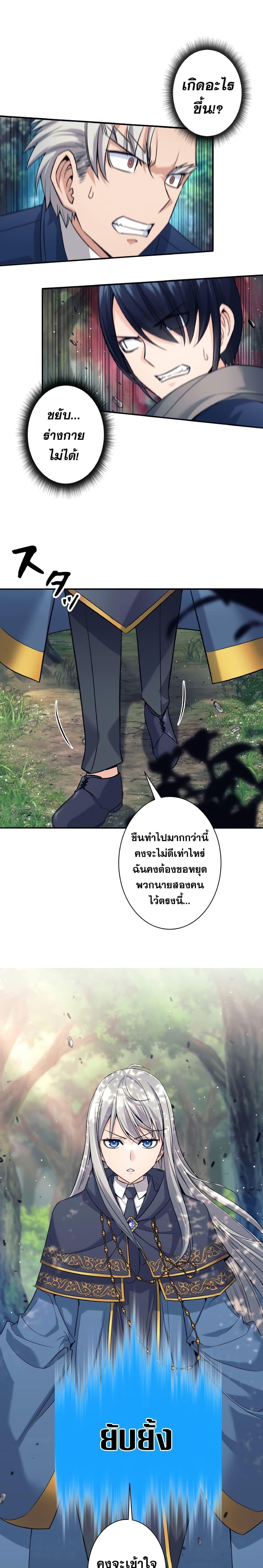 I Quit the Hero’s Party ตี้ผู้กล้ากากๆแบบนี้ ฉันขอลาออก! ตอนที่ 6 หน้า 11