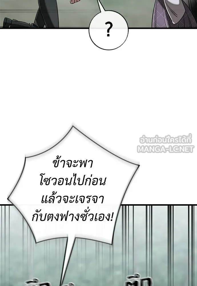 Reincarnation Path of The Underworld King ยอมรา ผู้พิพากษาจากนรก ตอนที่ 129 หน้า 44