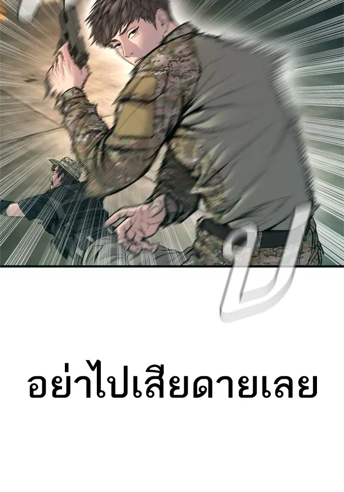 Manager Kim ตอนที่ 127 หน้า 32