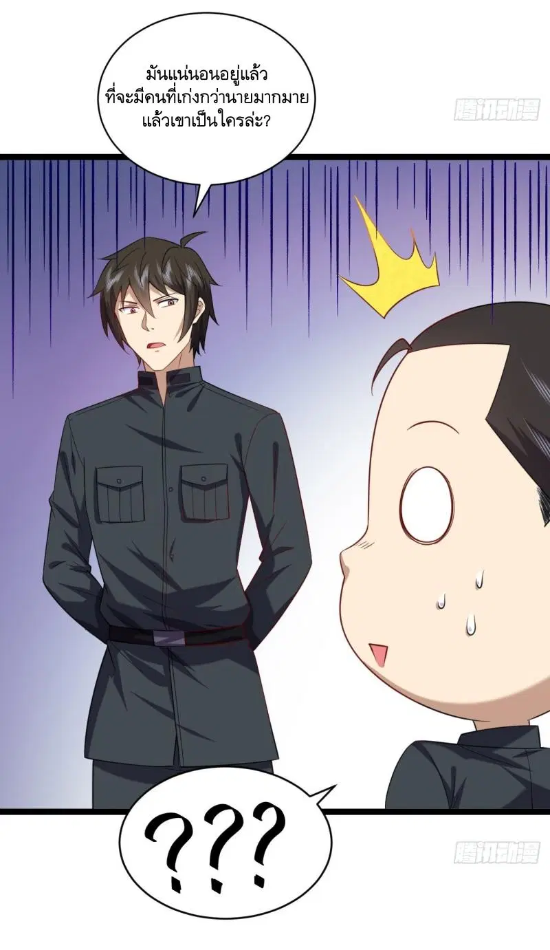 The First Order ตอนที่ 218 หน้า 30