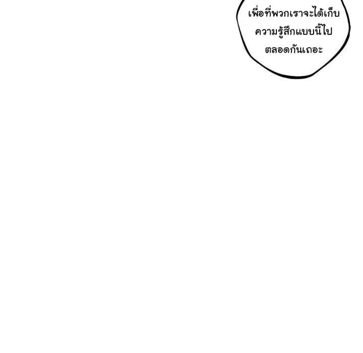 SuperNova ตอนที่ 70 หน้า 117