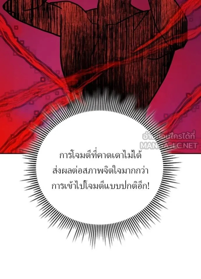 Hidden Class Gravity User เป้าหมายครั้งที่ 2 ต้องเป็นสุดยอดผู้แข็งแกร่งด้วยคลาสลับ ตอนที่ 45 หน้า 50