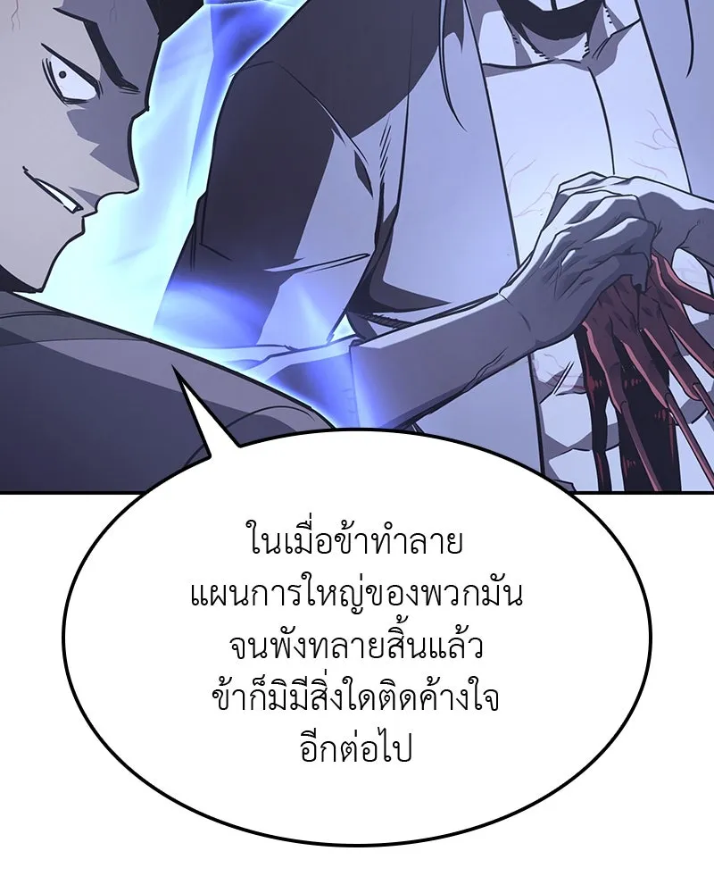 I Reincarnated As The Crazed Heir เกิดอีกทีเป็นว่าที่ประมุขลัทธิมาร ตอนที่ 121 หน้า 25