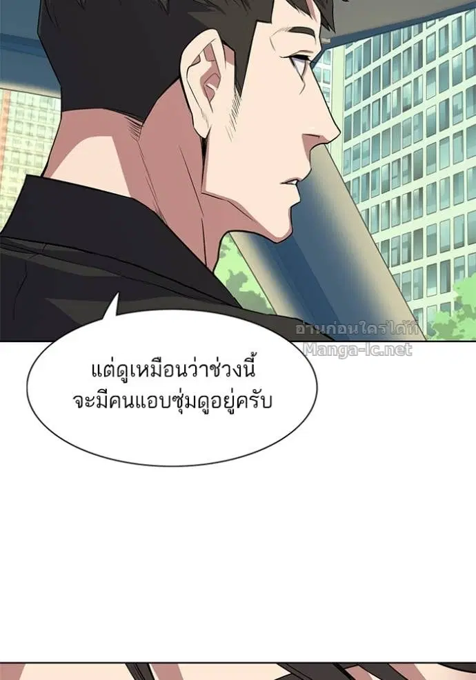 Reborn Rich ตอนที่ 26 หน้า 108