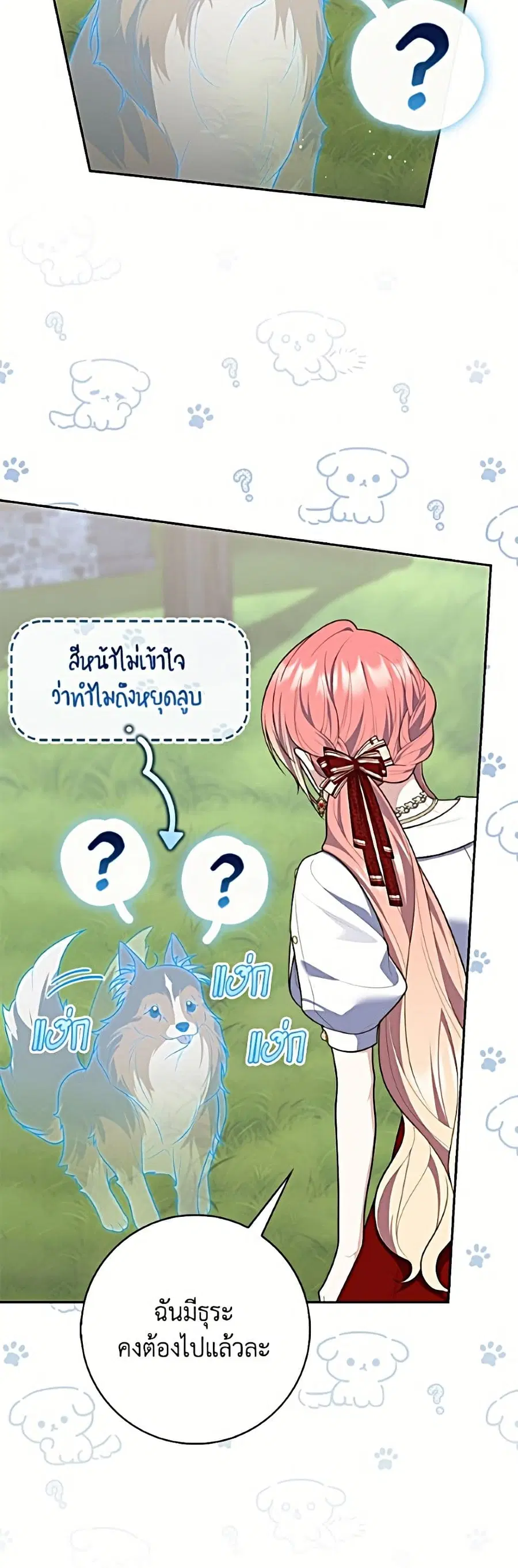 Fortune-Telling Lady ตอนที่ 144 หน้า 28