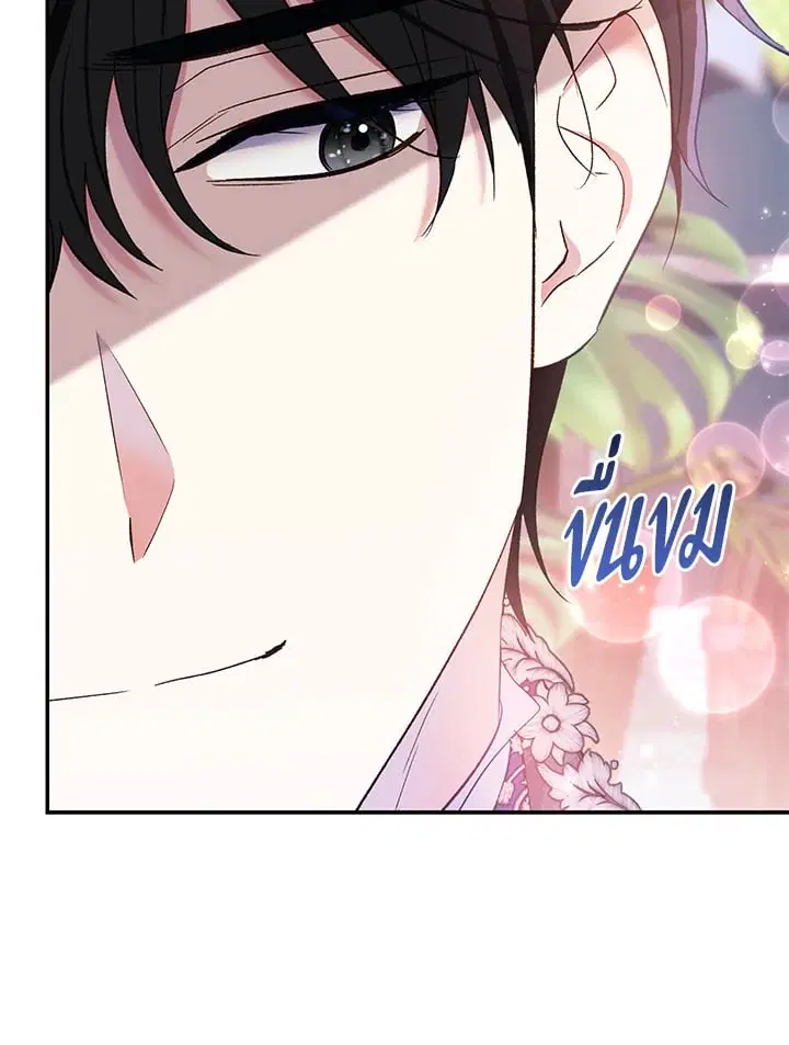 The Villain’s Match Is Too Perfect – คู่ดูตัวของนางร้ายเพอร์เฟกต์เกินไป ตอนที่ 58 หน้า 22