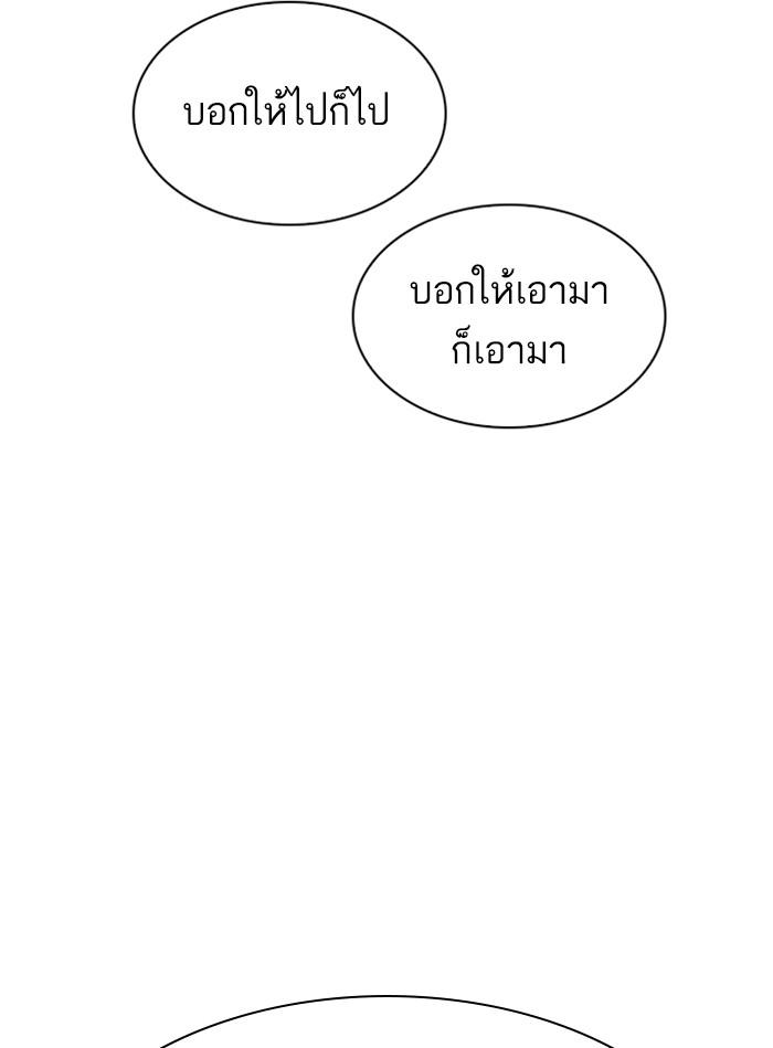 Lookism ตอนที่ 338 หน้า 146