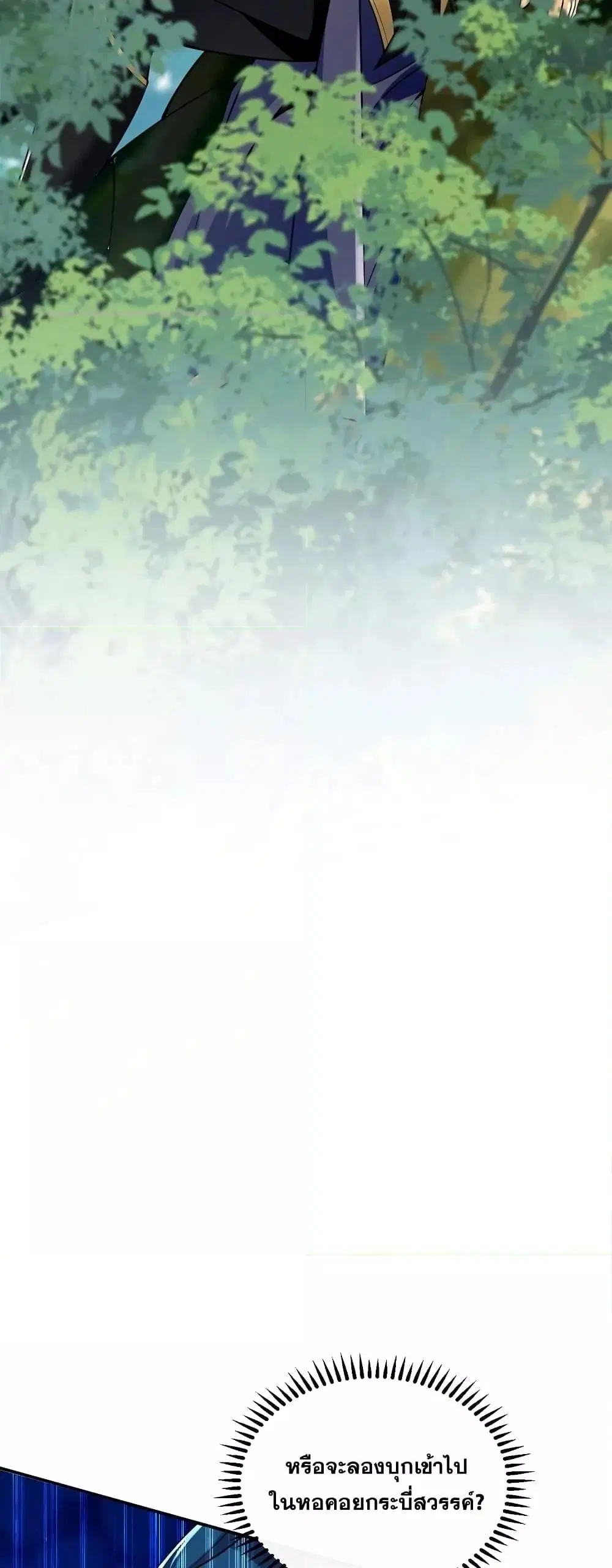 The Ten Great Emperors At The Beginning Are All My Apprentices ตอนที่ 55 หน้า 27