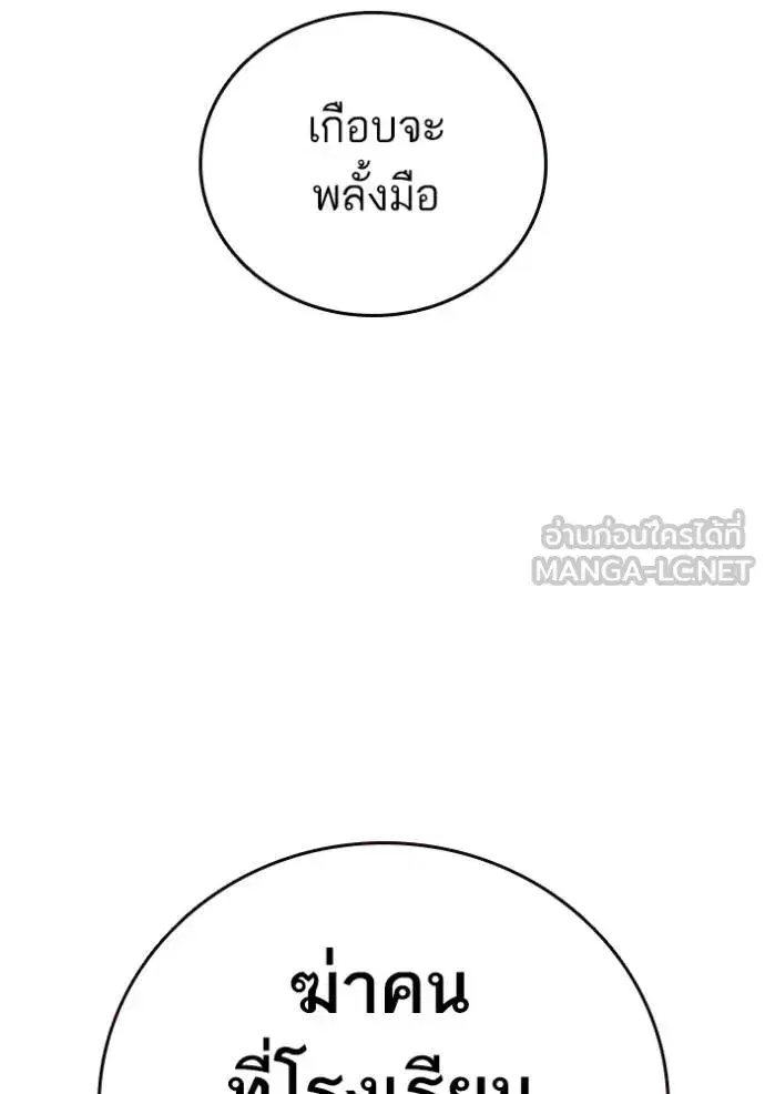 Study Group ตอนที่ 270 หน้า 84