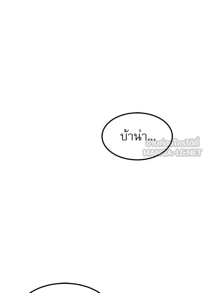 Double Click ตอนที่ 60 หน้า 132