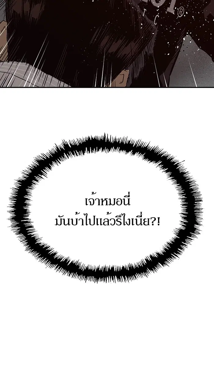 Weak Hero ตอนที่ 149 หน้า 73