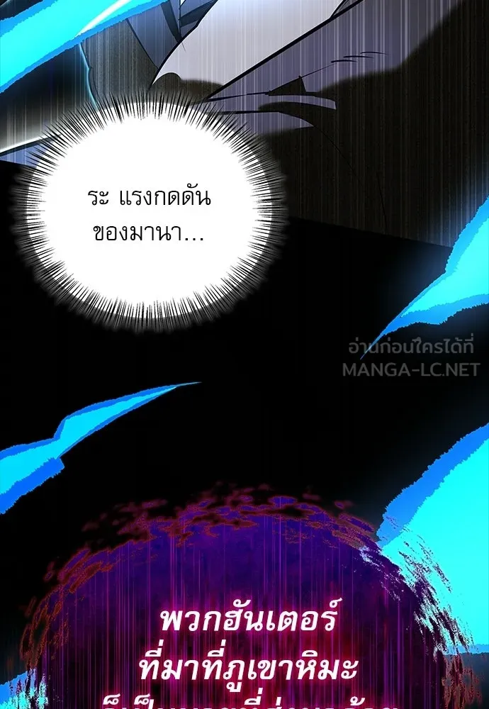 S-Class Hunter Heals with Monsters ฮันเตอร์ ระดับแกร่งกับฟาร์มมอนสเตอร์สุดป่วน ตอนที่ 40 หน้า 39