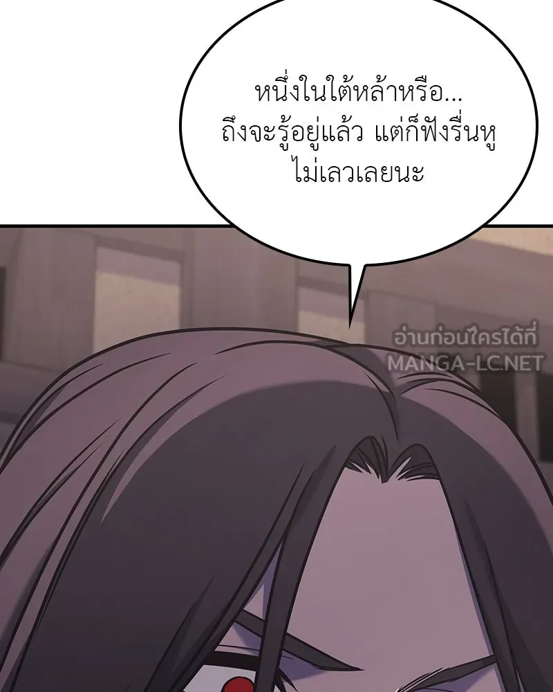 I Reincarnated As The Crazed Heir เกิดอีกทีเป็นว่าที่ประมุขลัทธิมาร ตอนที่ 116 หน้า 144