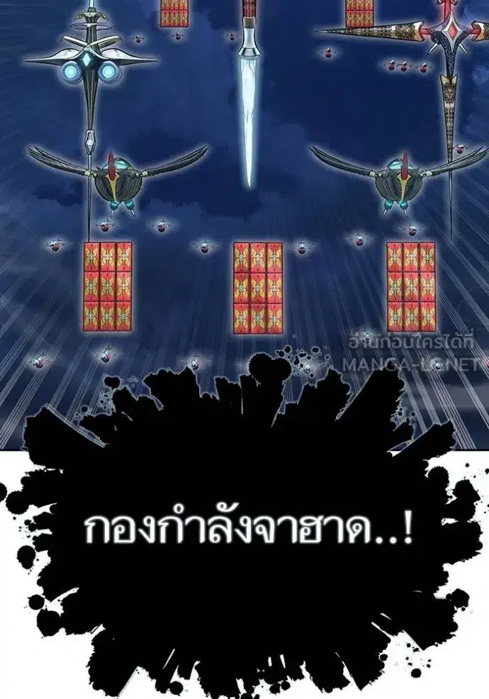 Tower of God ตอนที่ 652 หน้า 18
