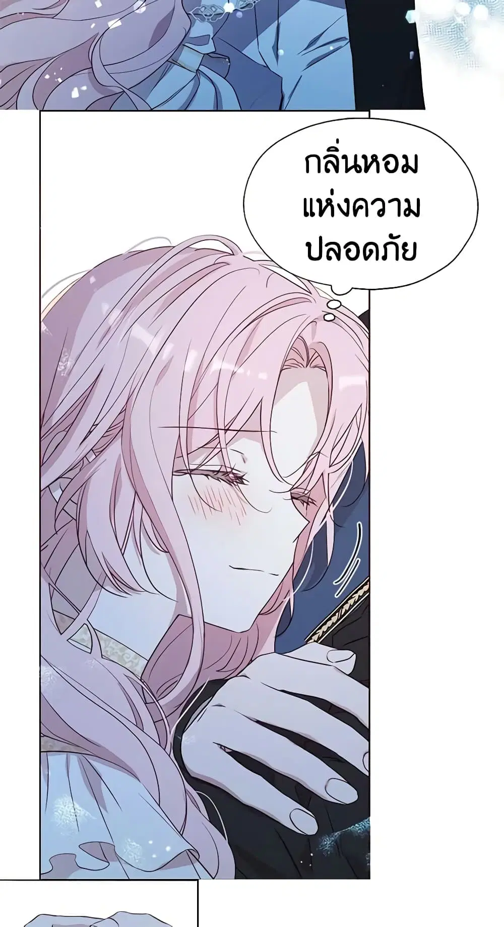 Seduce the Villain’s Father ตอนที่ 33 หน้า 6