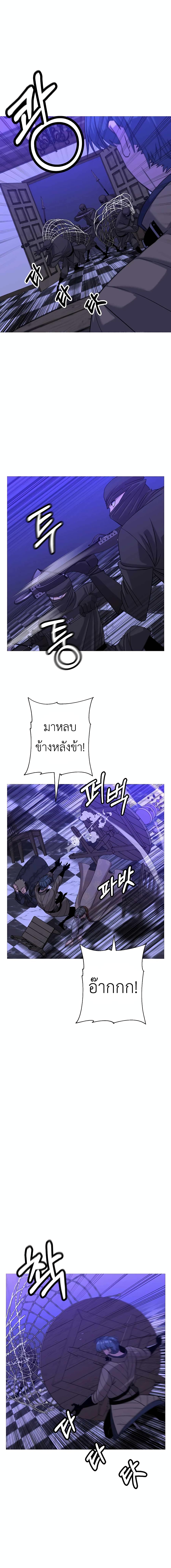 The Story of a Low-Rank จากเบี้ยสู่ราชัน ตอนที่ 99 หน้า 16