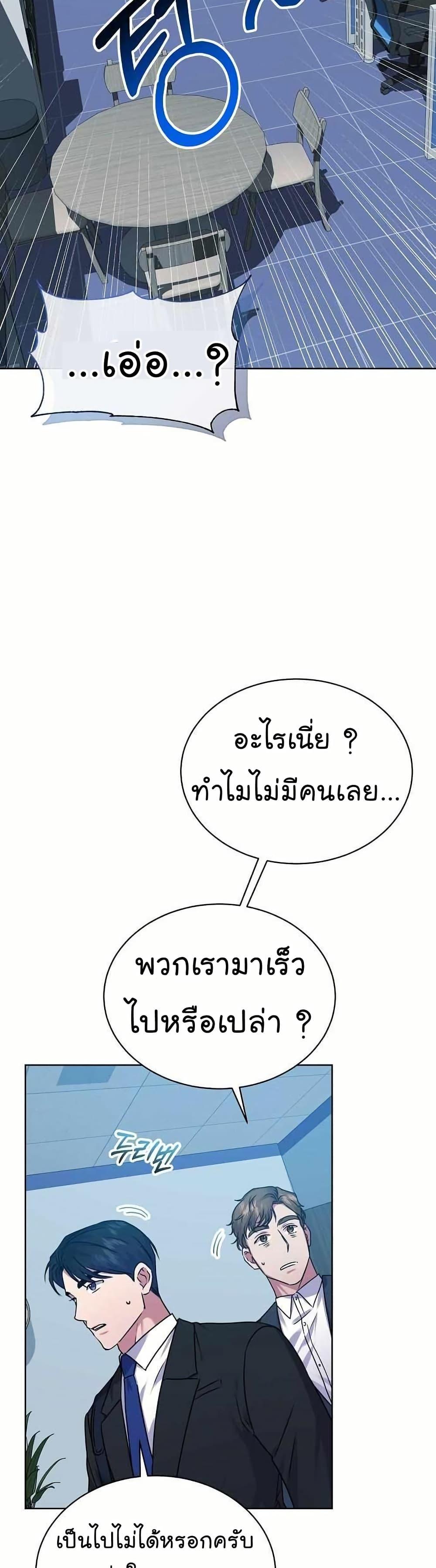 National Tax Service Thug ตอนที่ 33 หน้า 28